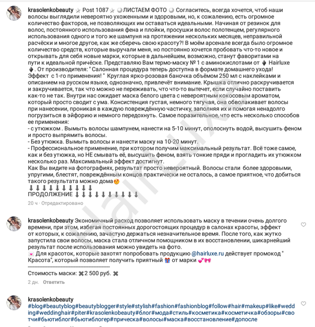 Саше термо-маска №1 с аминокислотами для волос 100 x 15 мл
