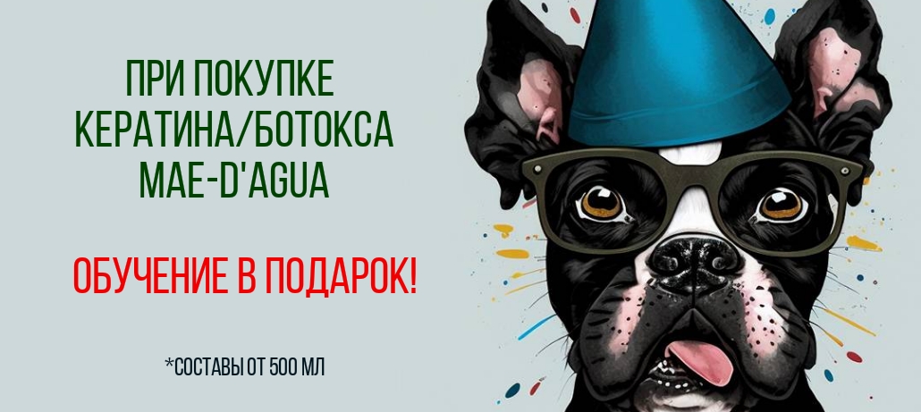 Акция Mae De Agua Обучение 2025