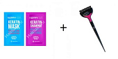 Комплект Кисть для кератина Keratin Tools Model YY (цвет в асс.) + Саше шампунь HAPPY HAIR KERATIN 10 мл + Саше маска HAPPY HAIR KERATIN 10 мл