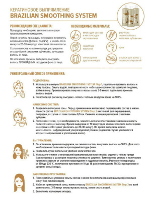 Набор BB ONE BRAZILIAN SMOOTHING SYSTEM 50/100 мл (разлив)