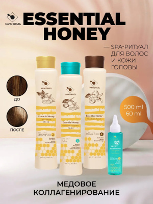 Гель NANO BRAZIL Essential Honey 500 мл