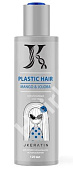 Кератиновый состав JKeratin Plastic Hair 120 мл
