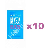 Саше маска HAPPY HAIR KERATIN 10 мл 10 шт