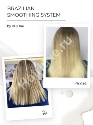 Набор BB ONE BRAZILIAN SMOOTHING SYSTEM 50/100 мл (разлив)