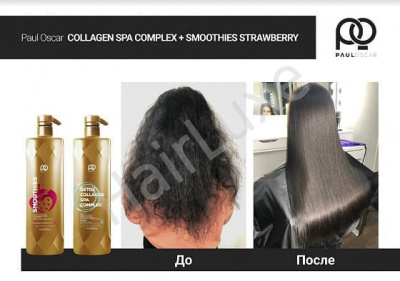 Кератин Paul Oscar Smoothies Smooth & Silky Cranberry Mask 1000 мл