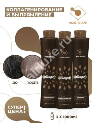Кератин NANO BRAZIL COLLAGEN 1000 мл