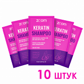 Шампунь-уход безсульфатный ZOOM KERATIN SHAMPOO набор Саше 10 штук