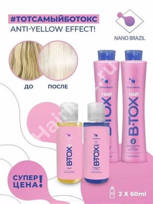 Ботокс NANO BRAZIL HAIR BTOX Blue 1000 мл