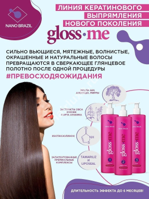 Набор кератина NANO BRAZIL GLOSS ME 1000/1000 мл