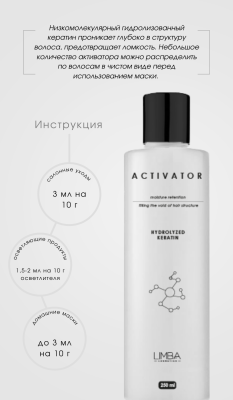 Активатор Limba Cosmetics Activator Hydrolyzed Keratin 250 мл