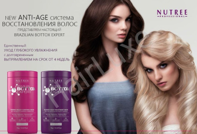 Ботокс Blonde Bottox Expert 1000 мл