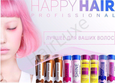 Набор кератина Happy Hair Coffee Smash 500/1000/500 мл
