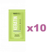 Маска питательная MAXWELL Keratin Mask саше 10 мл, 10 шт