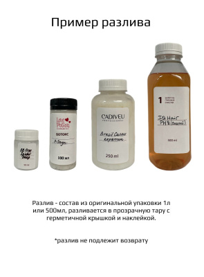 Пробник кератина HAVEN Honey 100 мл (розлив)