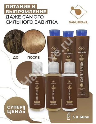Набор кератина NANO BRAZIL COFFEE TREND 60/60 мл