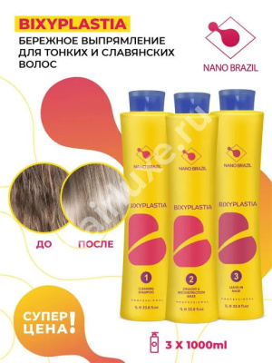 Набор NANO BRAZIL BIXYPLASTIA 60/60 мл