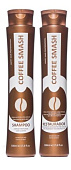 Набор кератина Happy Hair Coffee Smash 500/500 мл