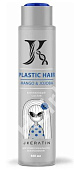 Кератиновый состав JKeratin Plastic Hair 480 мл
