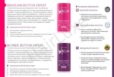 Ботокс Blonde Bottox Expert 1000 мл