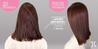 Набор BotoHair JKeratin коллагеновый комплекс и реконструктор 120/120 мл