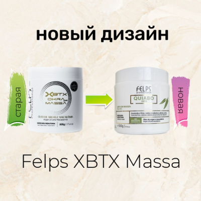 Ботокс для волос FELPS XBTX Massа 250 мл (разлив)