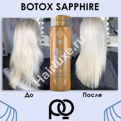 Ботокс для волос Paul Oscar Sapphire Botox Blue 500 мл