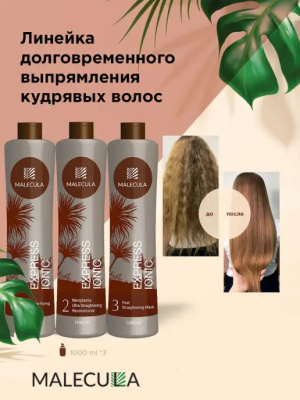Выпрямляющий состав Express Ionic Nanoplastia Ultra Straightening Reconstructor 1000 мл
