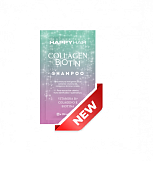 Шампунь Happy Hair Collagen & Biotin Саше 10 мл
