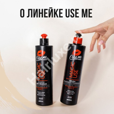 Набор USE ME Magic 500/500 мл